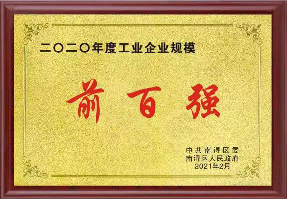 2020百強.png 2020百強.png